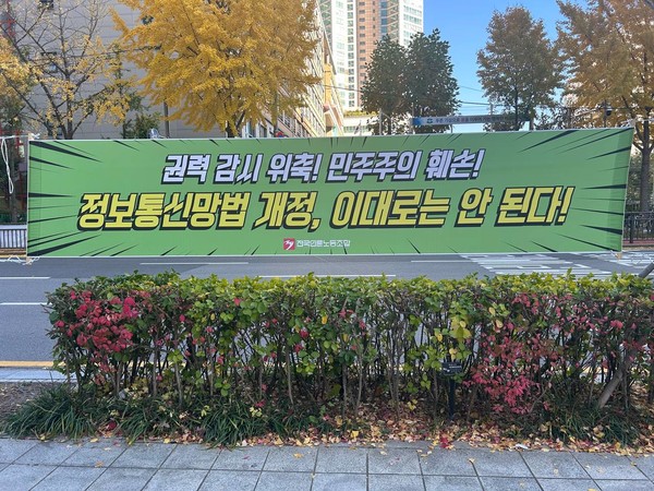 언론노조 방송미디어통신심의위원회지부