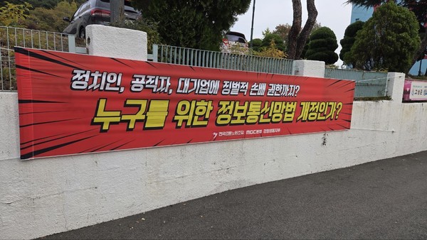 언론노조 MBC본부 강원영동지부