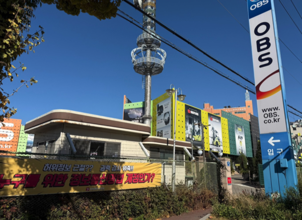 언론노조 OBS지부