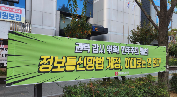 언론노조 TBC대구방송지부