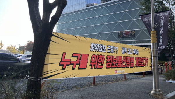 언론노조 TJB대전방송지부