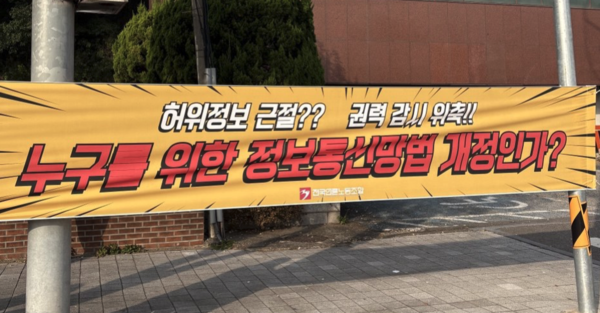 언론노조 CJB청주방송지부