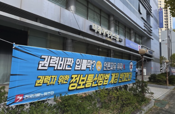 언론노조 ubc울산방송지부