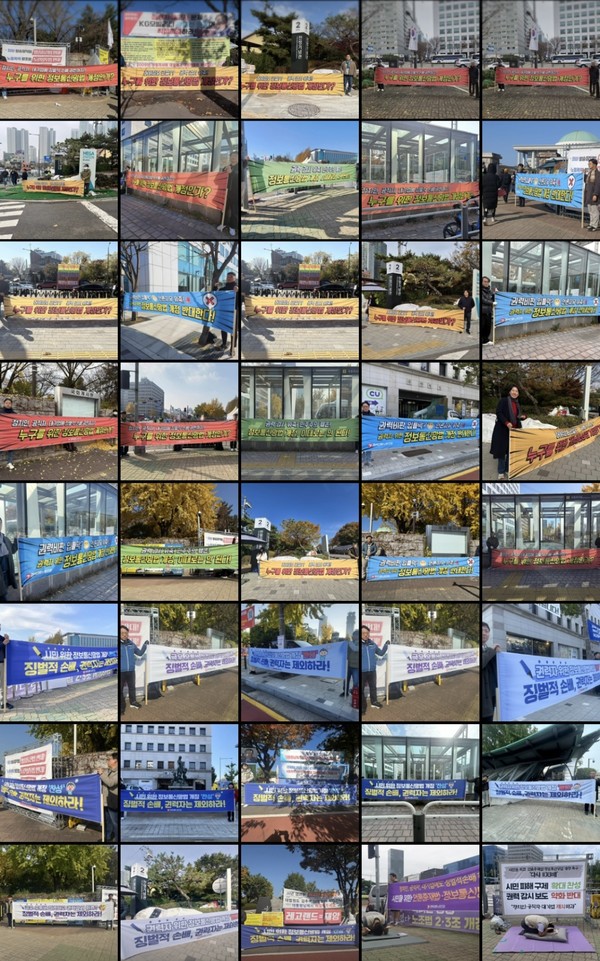 정보통신망법 개정 대응 언론노조 현수막 시위 사진 모음