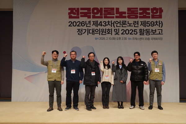 사진 왼쪽부터 이호찬 언론노조 위원장, 전준형 YTN지부장, 김재중 디트뉴스24지부장, 나연수 YTN지부 공추위원장, 송은하 방미심위지부 교섭국장, 최현호 KBS본부 부산울산지부장, 조성은 언론노조 수석부위원장 